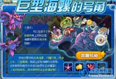 賽爾號海洋神物怎么獲得