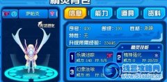 麥榨解析仙女龍薩帕克