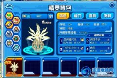 賽爾背包已改回