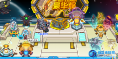 賽爾號3月9號給力更新