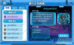 賽爾號阿洛比斯的懲罰攻略
