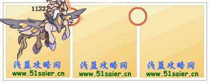 賽爾號圣光天馬