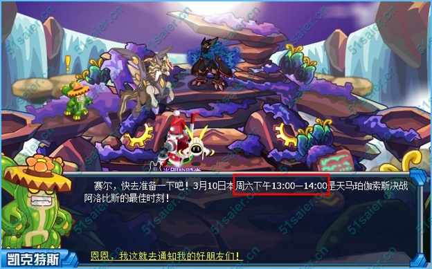 賽爾號阿洛比斯超進化