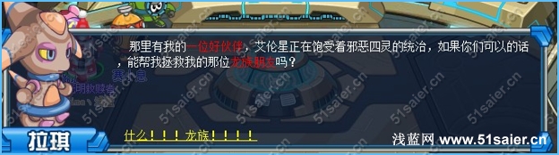 賽爾號阿洛比斯的懲罰2