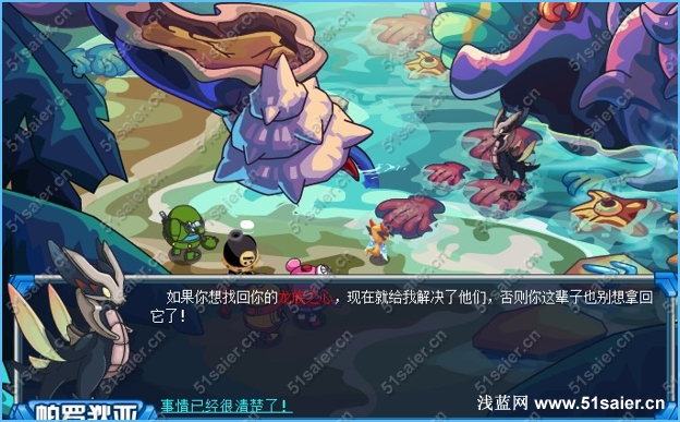 賽爾號阿洛比斯的懲罰5