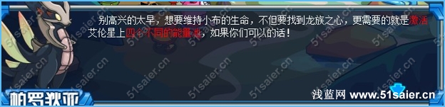 賽爾號阿洛比斯的懲罰7