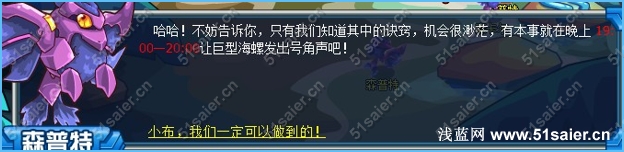 賽爾號巨型海螺的號角2