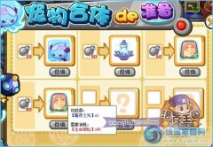洛克王國暗夜之光技能石,暗夜之光技能石怎么得