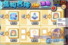 洛克王國混沌之初技能石,混沌之初技能石怎么得