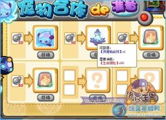 洛克王國靈魂粘合劑要多少生命微粒兌換