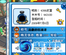嘿嘿，09年注冊的米米號，有賽爾號比我更短的么？