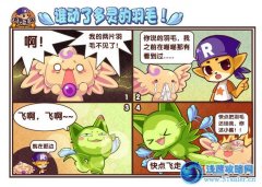 洛克王國搞笑漫畫—誰動了多靈的羽毛！