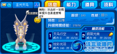 瞬影☆冰龍解析之超進化新精靈1