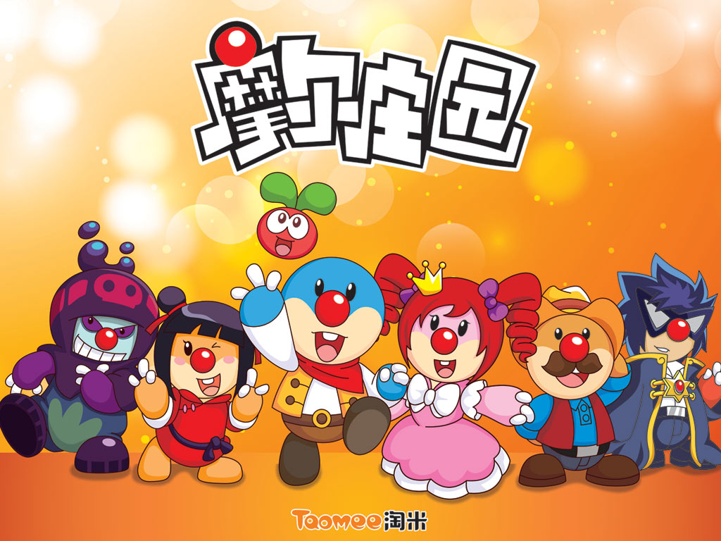 摩爾莊園壁紙