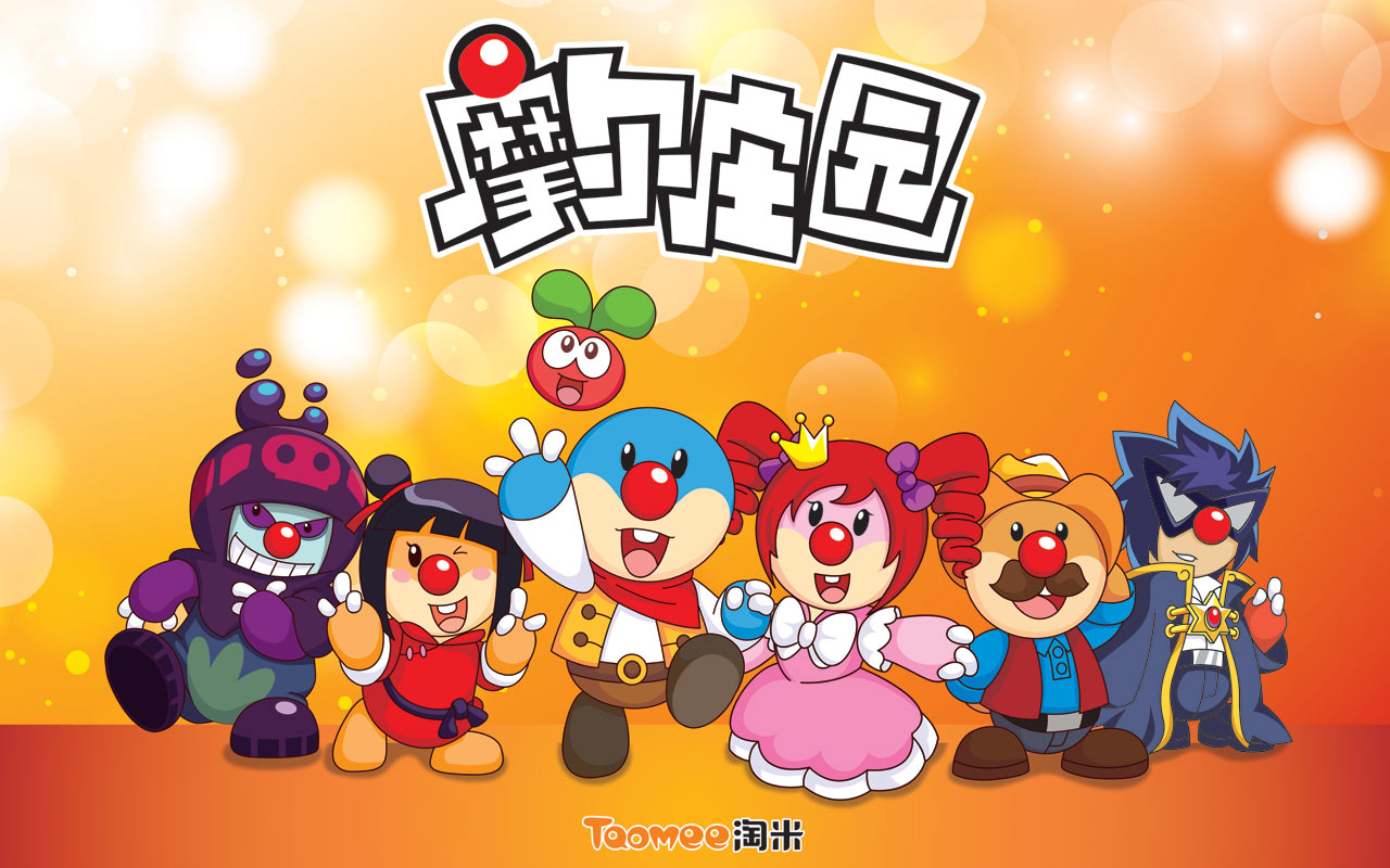 摩爾莊園壁紙