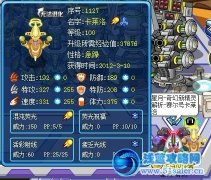 賽爾號卡萊洛解析——☆~星月-奇幻~解析☆