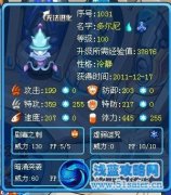 賽爾號訓練師之門全部精靈解析——【freedom】LW