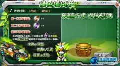 庫庫馬力綠光戰車怎么得