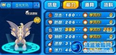 Freedom 炫彩分析圣光天馬（并非解析）全國首發(fā)！