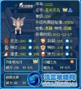 青樓ゞ買醉解析之－圣光天馬