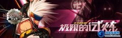 DNF3月13日更新,DNF2012年3月13日更新內容介紹