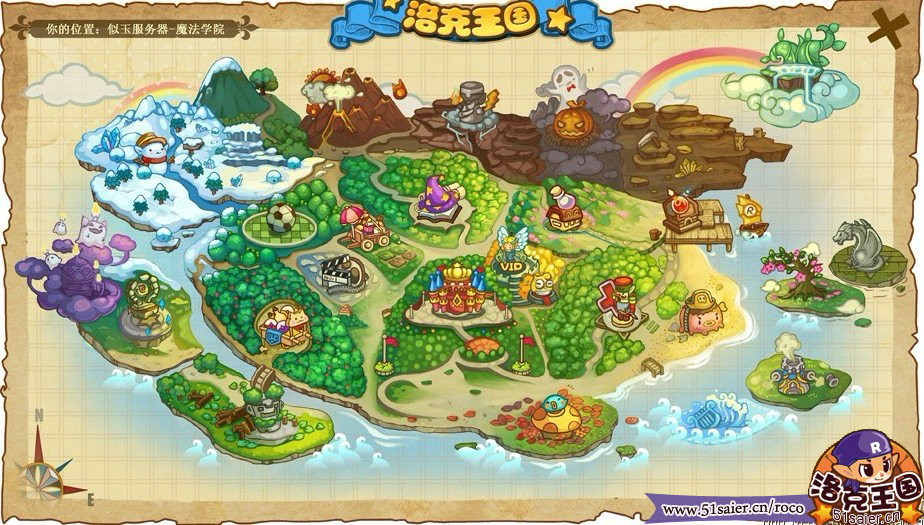 洛克王國新地圖