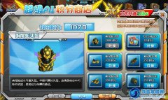 庫庫馬力3月15日攻略