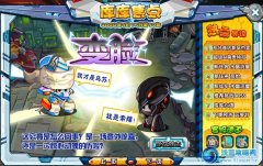 庫庫馬力3月15日新任務(wù)：變臉