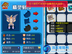 “烈影極光閃”刻印的BUG（圖）