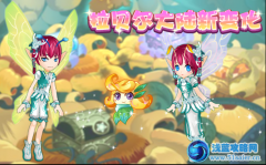 小花仙3月16日拉貝爾大陸新變化&靈豆商店服裝更新