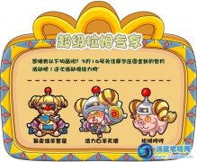 摩爾莊園活力白羊天使怎么得