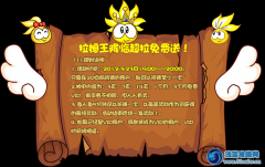 摩爾莊園超級拉姆免費送