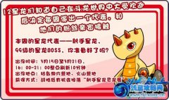 斗龍戰(zhàn)士射手星龍怎么