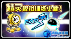 賽爾號精靈模擬訓練更