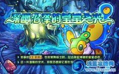 賽爾號2深幽沼澤的瑩瑩之光 草系新精靈登場