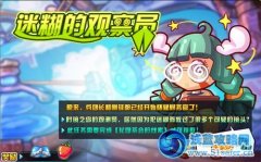 賽爾號2迷糊的觀察員 賽爾號2 3月16日攻略