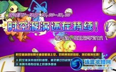賽爾號2時空漩渦繼續 學習力翻倍