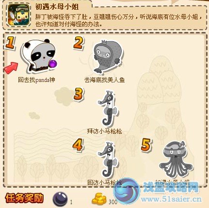 盒子世界大戰(zhàn)海怪奪回龍骸石