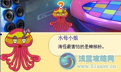 盒子世界大戰(zhàn)海怪奪回龍骸石