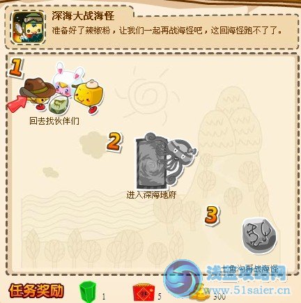 盒子世界大戰(zhàn)海怪奪回龍骸石