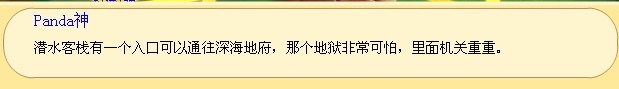 盒子世界大戰(zhàn)海怪奪回龍骸石