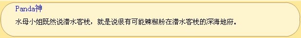 盒子世界大戰(zhàn)海怪奪回龍骸石