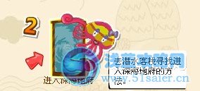 盒子世界大戰(zhàn)海怪奪回龍骸石