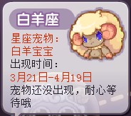 洛克王國白羊寶寶,高黎貢山的白羊寶寶攻略
