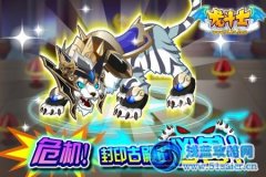 龍斗士3月16日攻略