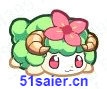 奧拉星花羊羊