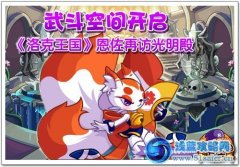 洛克王國魔尾戰(zhàn)貓怎么抓,魔尾戰(zhàn)貓在哪抓