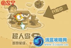 卜克環(huán)游記超人島 卜