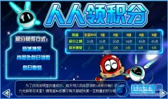 賽爾號超能積分在哪領 賽爾號人人領積分攻略
