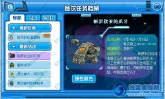 賽爾號帕羅迪亞的爪牙 賽爾號塔特爾怎么獲得